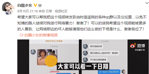 白醋少女楼梯间是什么意思 抖音白醋少女楼梯间事件介绍