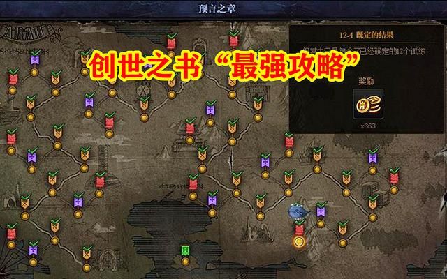 dnf创世之书毒塔怎么样 创世之书毒塔拥有攻略分享