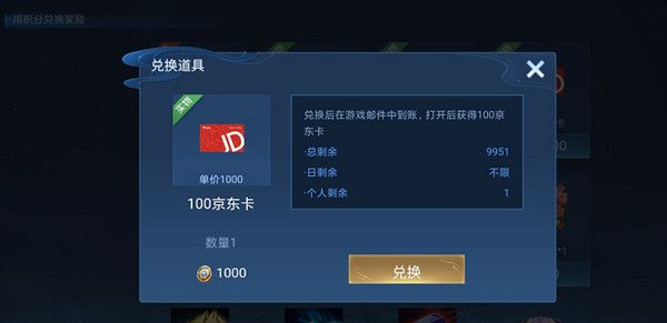 王者荣耀大仙杯100京东卡怎么获得 想要的来