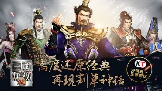 真三国无双霸CDK兑换码礼包码大全分享