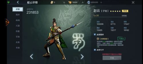 真三国无双霸公会怎么退出 图文教程分享