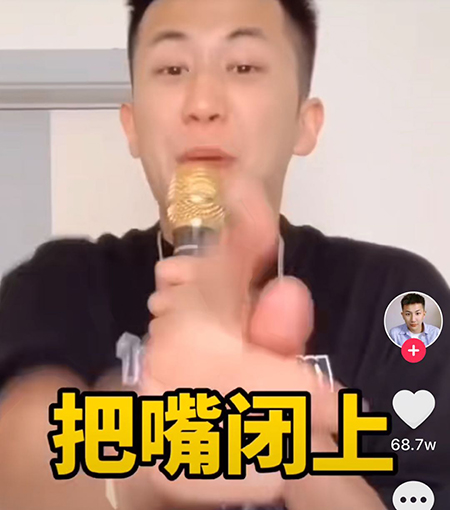 把嘴给我闭上是什么梗 抖音梗介绍