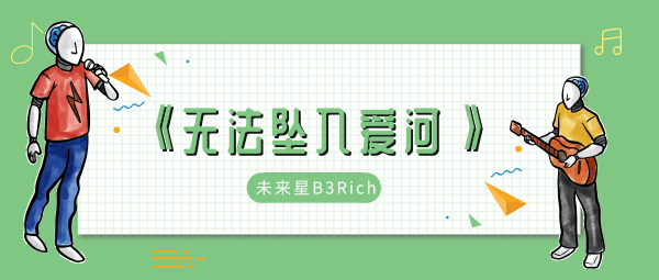 请你别说无法坠入爱河说了也没用是什么歌 抖音歌曲介绍