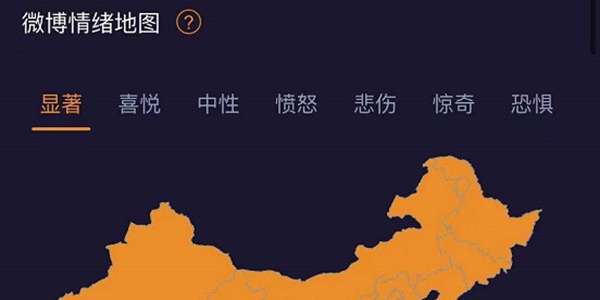 2021微博情绪地图查看位置介绍 两大方法分享