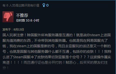 永劫无间steam和网易有什么区别 数据互通吗