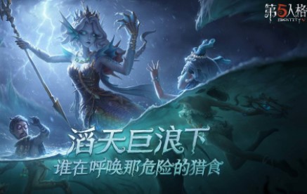 第五人格第十八赛季什么时候结束 第十八赛季结束时间介绍