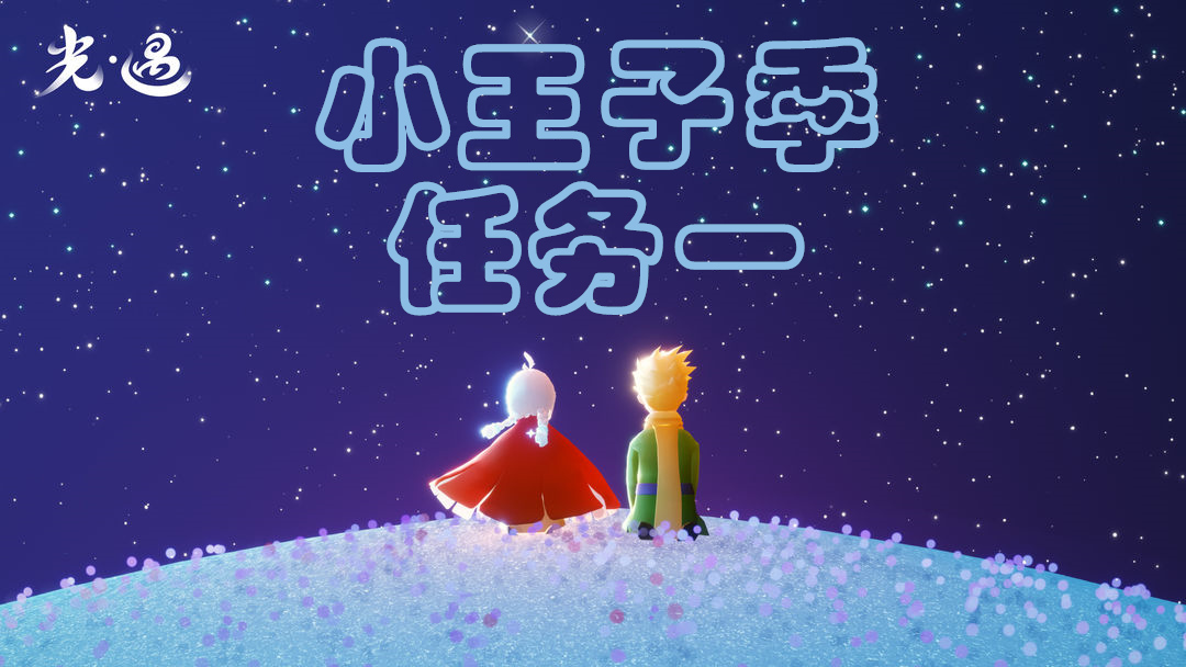 光遇星光沙漠玫瑰在哪 星光沙漠玫瑰寻找攻略