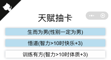 腾讯手游模拟器怎么登陆ios版人生重开器