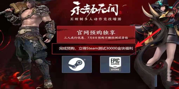 永劫无间30000金块怎么领 30000金块领取方法介绍