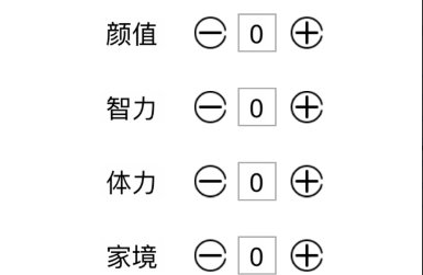 人生重开模拟器电脑版怎么玩 人生重开模拟器电脑版玩介绍