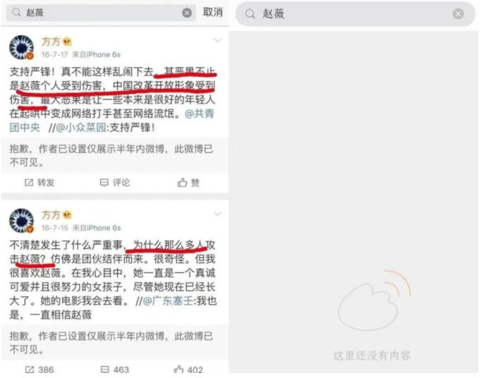 赵薇为什么被全网封 赵薇被封主要原因介绍