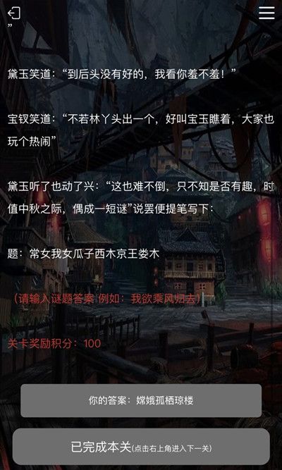 常女我女瓜子西木京王娄木 犯罪大师答案