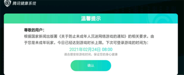 英雄联盟手游有防沉迷系统吗 反沉迷系统介绍