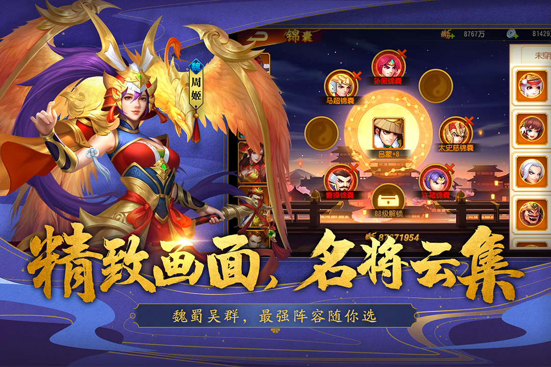 三国杀名将传破解版电脑版