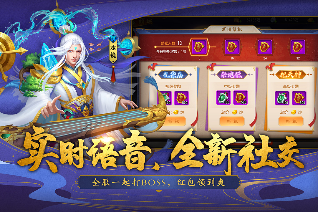 三国杀名将传破解版电脑版