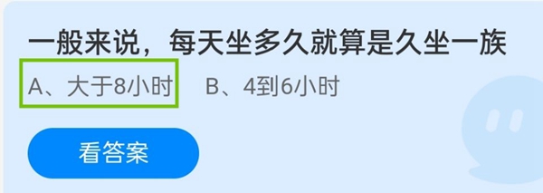 2021蚂蚁庄园11月1日今日答案汇总