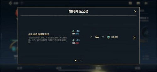 英雄联盟手游公会对决什么时候开启