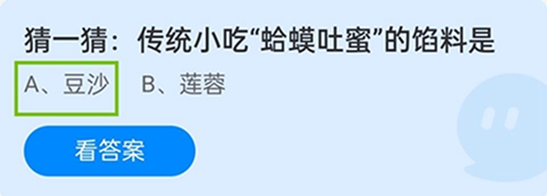 蚂蚁庄园11月3日今日答案最新汇总