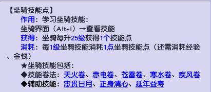 梦幻西游：坐骑细节研究 30块轻松解决召唤兽寿命伤害抗性问题