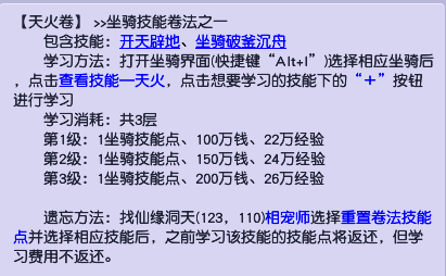 梦幻西游：坐骑细节研究 30块轻松解决召唤兽寿命伤害抗性问题