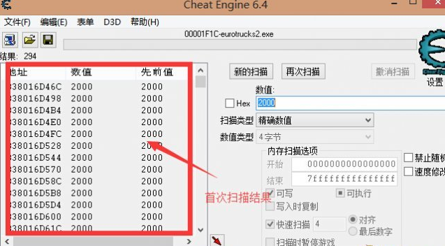 欧洲卡车模拟2改钱和经验方法