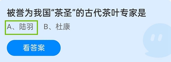 2021蚂蚁庄园11月4日今日答案汇总