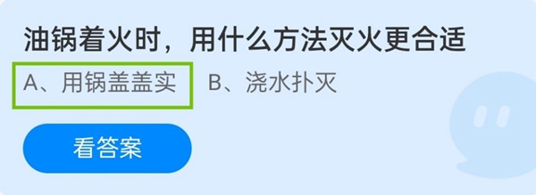 蚂蚁庄园11月9日今日答案汇总