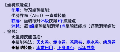 梦幻坐骑任务流程 梦幻坐骑任务单人过关攻略