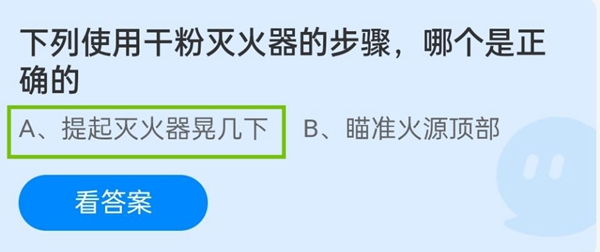 蚂蚁庄园11月9日今日答案汇总