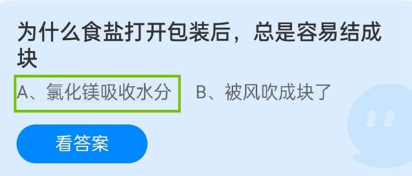 为什么食盐打开包装后，总是容易结成块