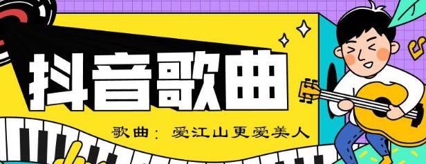 人生短短几个秋不醉不罢休是什么歌 抖音热歌介绍