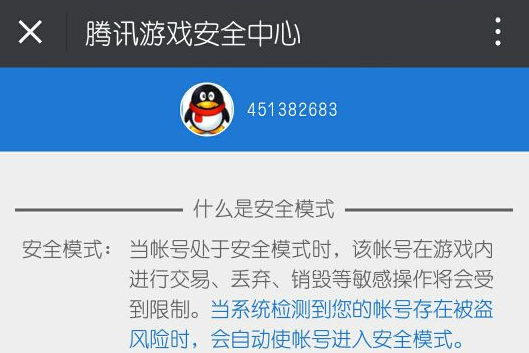 dnf安全模式怎么解除不了