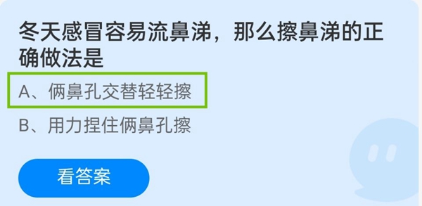 冬天感冒容易流鼻涕，那么擦鼻涕的正确做法是