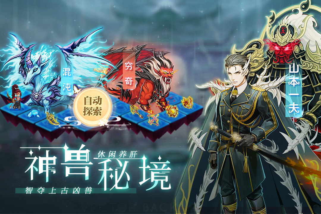 塔防镇魂师破解版电脑版