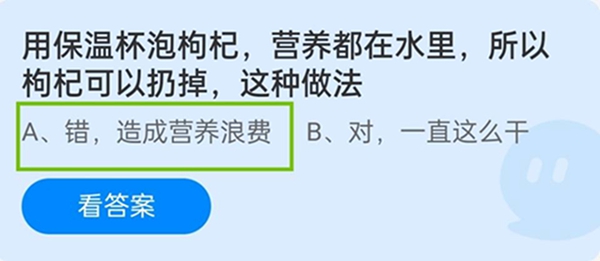 蚂蚁庄园11月18日今日答案汇总