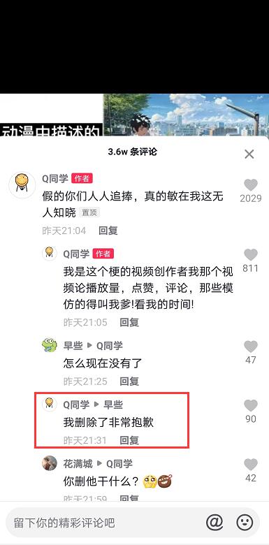 韦一敏是什么意思什么梗2.jpg