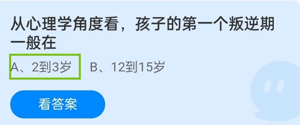 蚂蚁庄园11月19日今日答案汇总