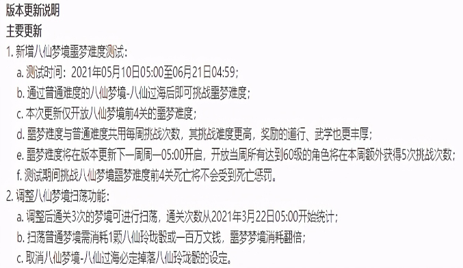 问道火系怎么加点