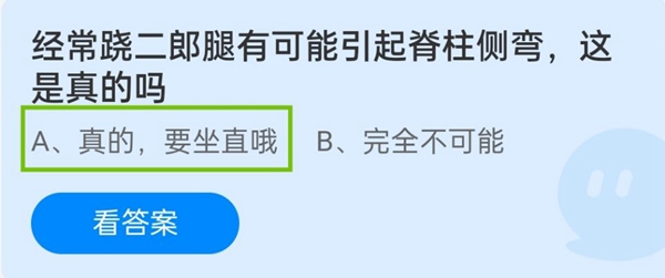 蚂蚁庄园11月20日今日答案汇总