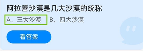 蚂蚁庄园11月23日今日答案汇总