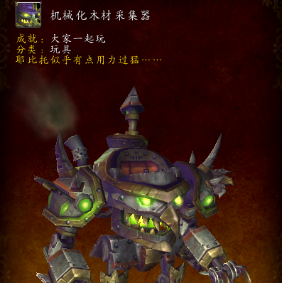 魔兽多玩数据库 魔兽世界硬化之壳介绍