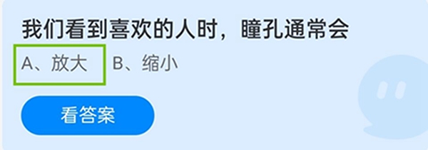 蚂蚁庄园11月24日今日答案汇总