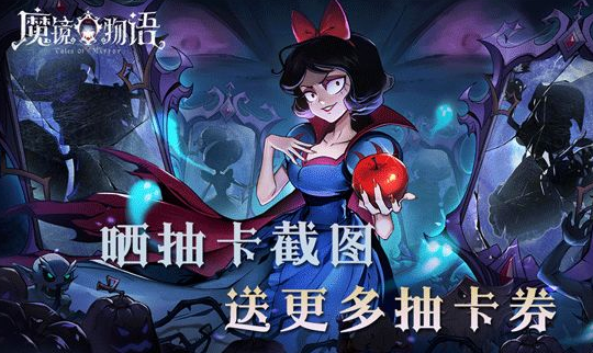 魔镜物语无限钻石礼包兑换码分享