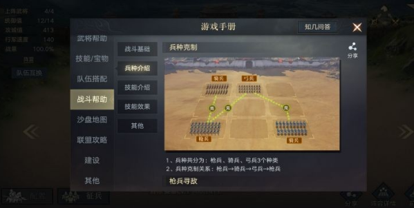 攻城掠地武将选择 新手武将选择