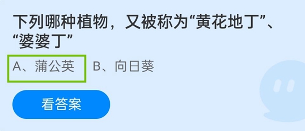 蚂蚁庄园11月30日今日答案汇总