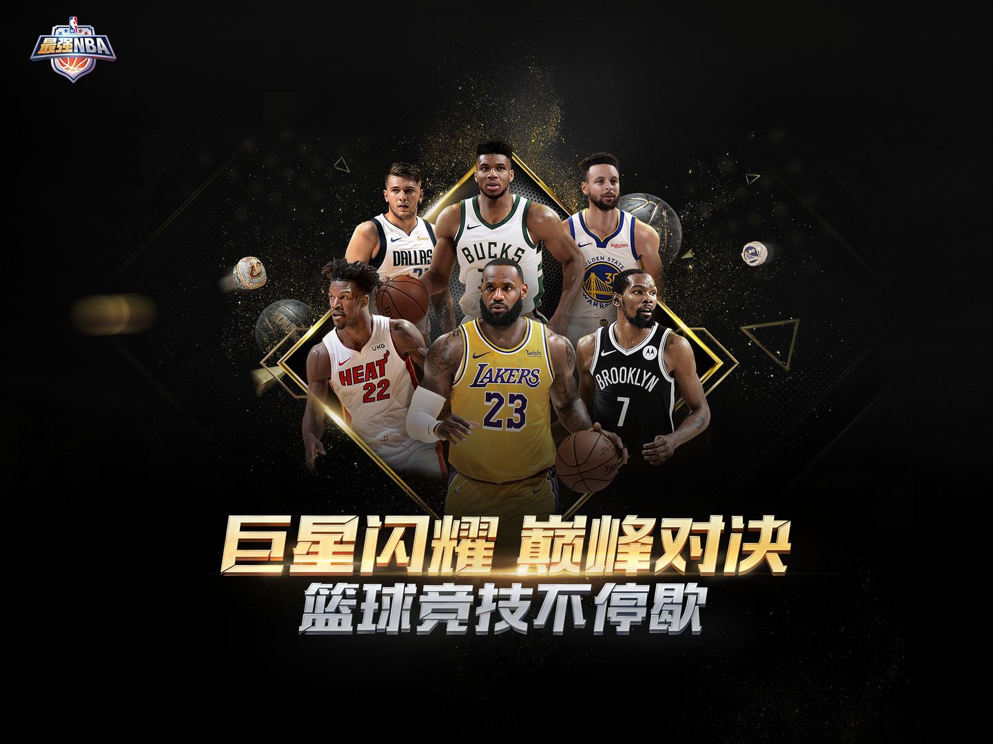 最强NBA电脑上可以玩吗 最强NBA电脑版用模拟器玩