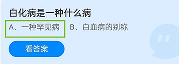 蚂蚁庄园12月7日今日答案汇总