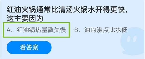 红油火锅通常比清汤火锅水开得更快，这主要因为