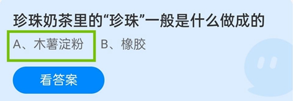 蚂蚁庄园12月8日今日答案汇总