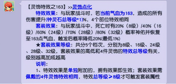 梦幻西游特技大全介绍